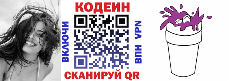 где купить наркотик  дарк нет наркотические препараты  Кодеиновый сироп Lean напиток Lean (лин)  Рыбное 