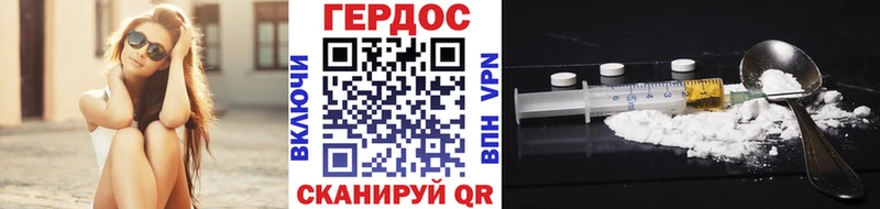даркнет как зайти  Рыбное  Героин белый 