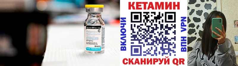 Кетамин VHQ  купить   Рыбное 