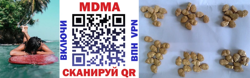 MDMA молли  Рыбное 