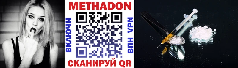 Метадон мёд  Рыбное 